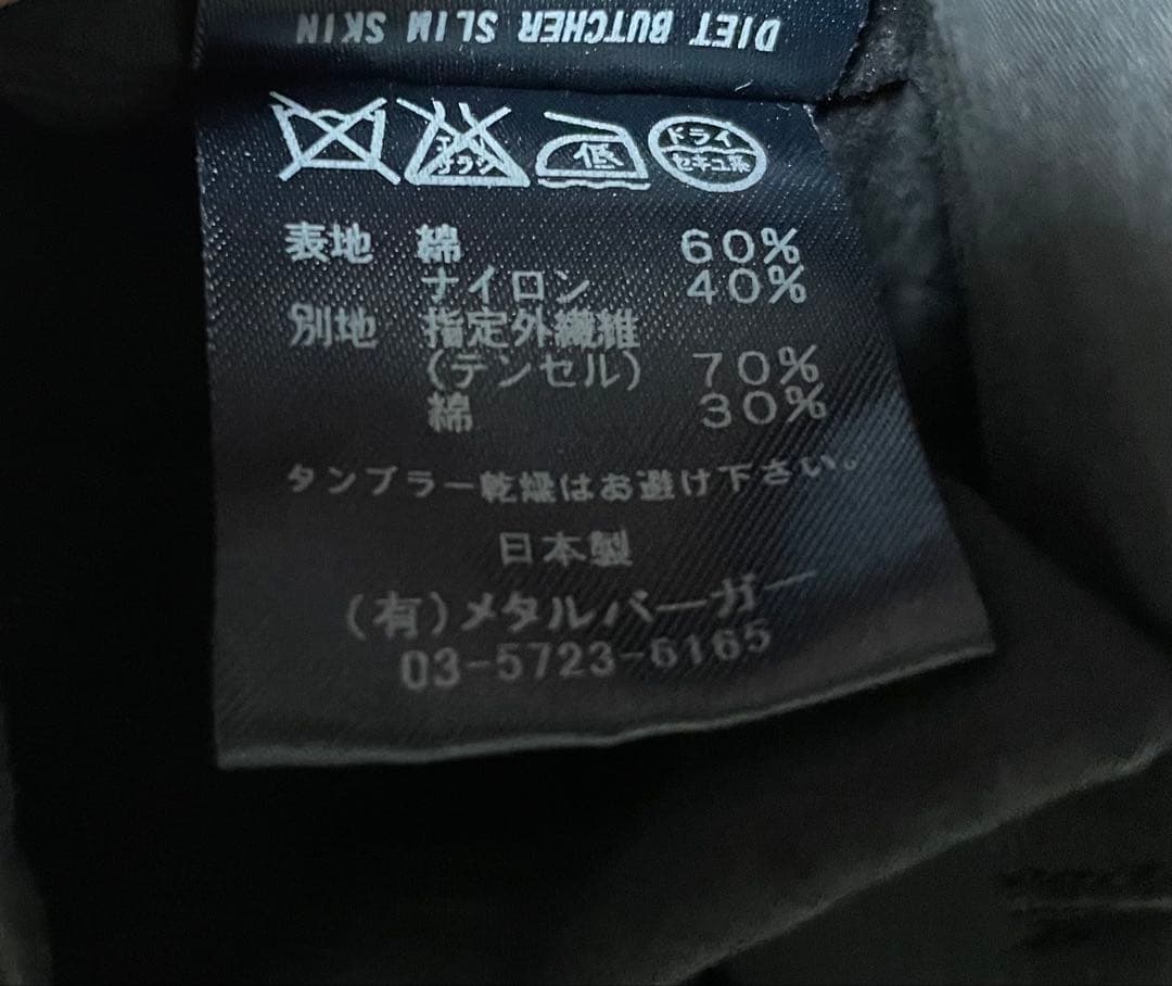 DIET BUTCHER SLIM SKIN トレンチコート　リバーシブル