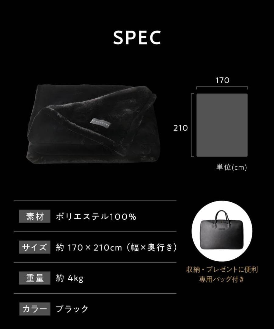 【新品】ヒツジのいらない毛布 ブラック 加重タイプ 洗える 厚手