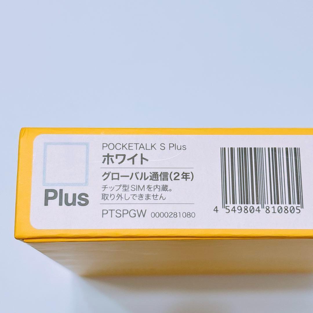 【美品】POCKETALK S Plus ポケトークSプラス 翻訳機 専用ケース