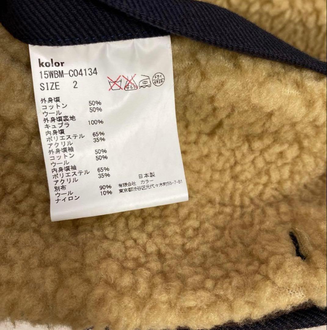 kolor BEACON アーミーサージ ステンカラーコート sacai メンズ