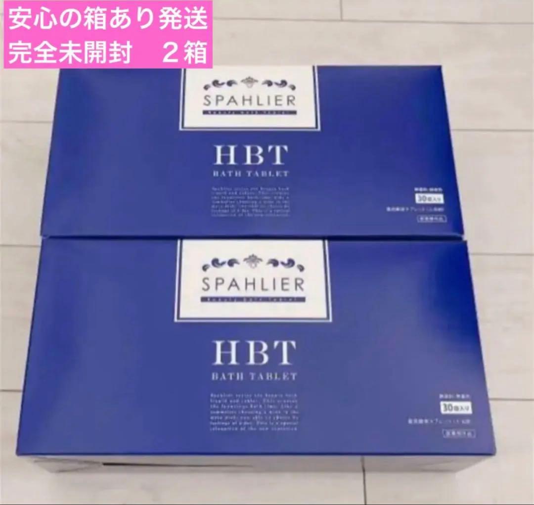 YOSA HBT ハッピーバスタイム　重炭酸　入浴剤　冷え　肩こり　タブレット