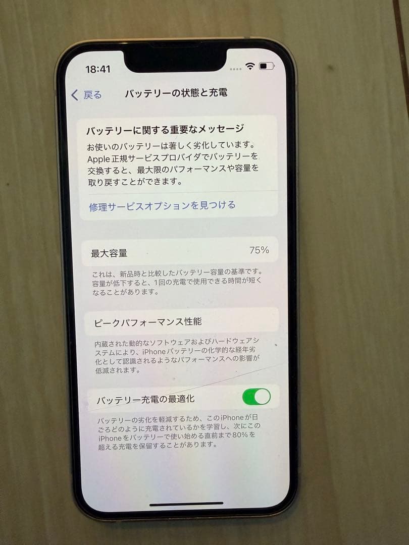 Apple iPhone 13 ピンク 本体と充電ケーブル