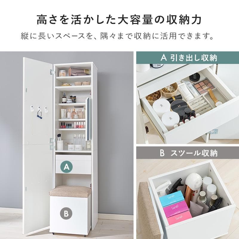 大容量収納姿見ドレッサー ブラウン[8271]