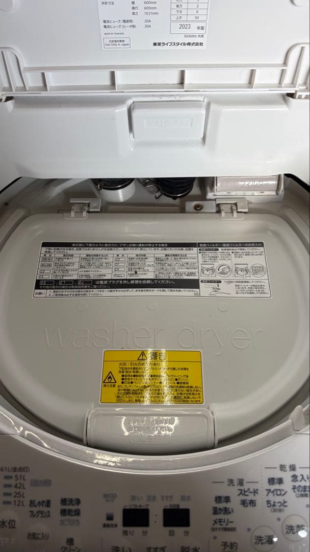 2023年製！TOSHIBA東芝.洗濯機8kg AW-8VM2