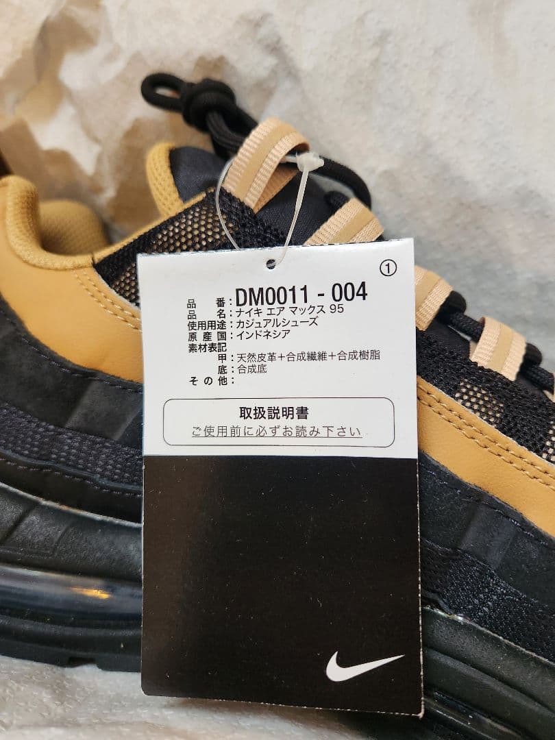 Nike Air Max 95 ブラック/ベージュ　29cm