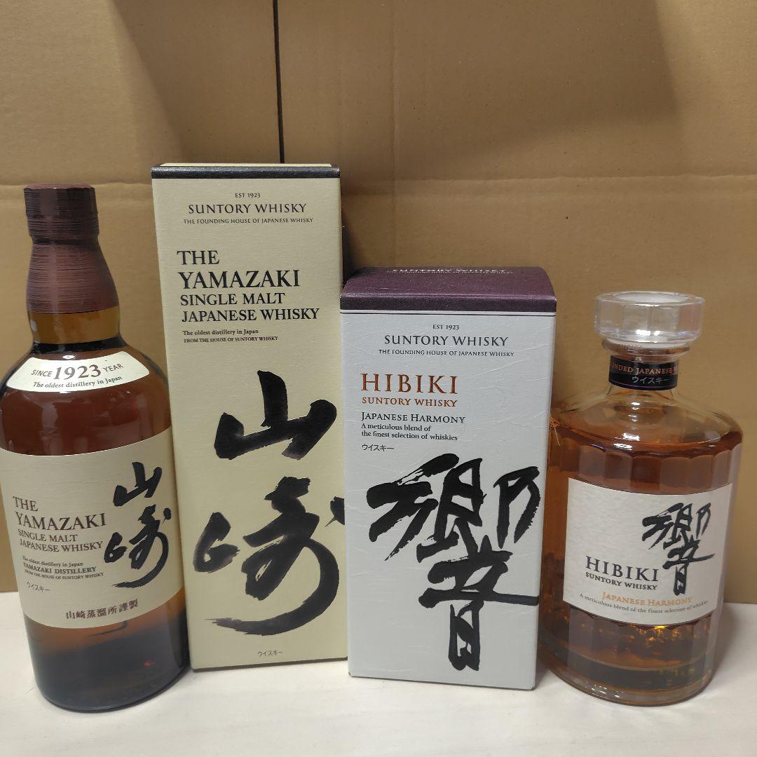 山崎 シングルモルトウイスキー & 響 ウイスキーセット
