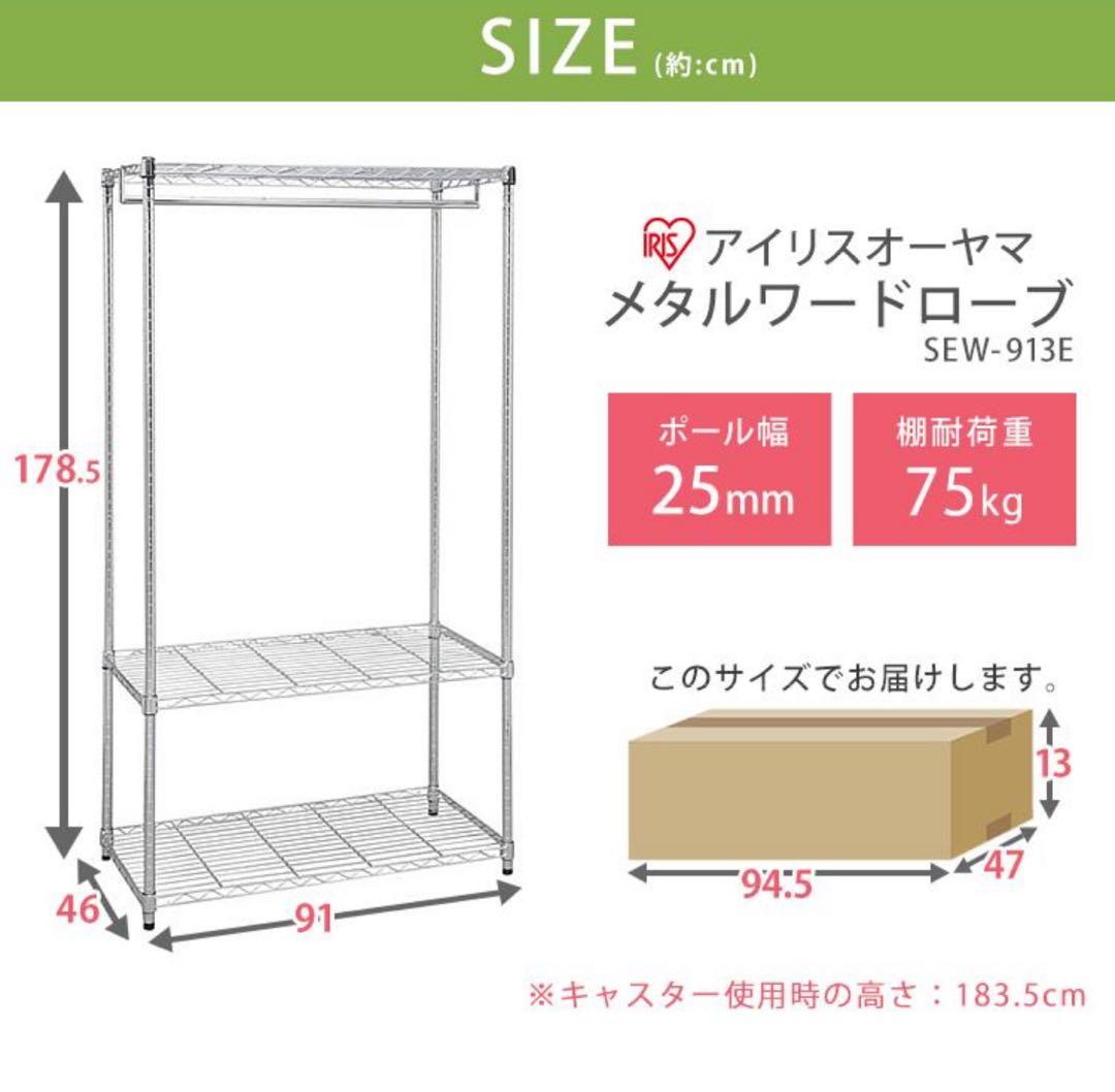 スチールラック　3台セット　幅90cm メタルラック　ワードローブ　キャスター付