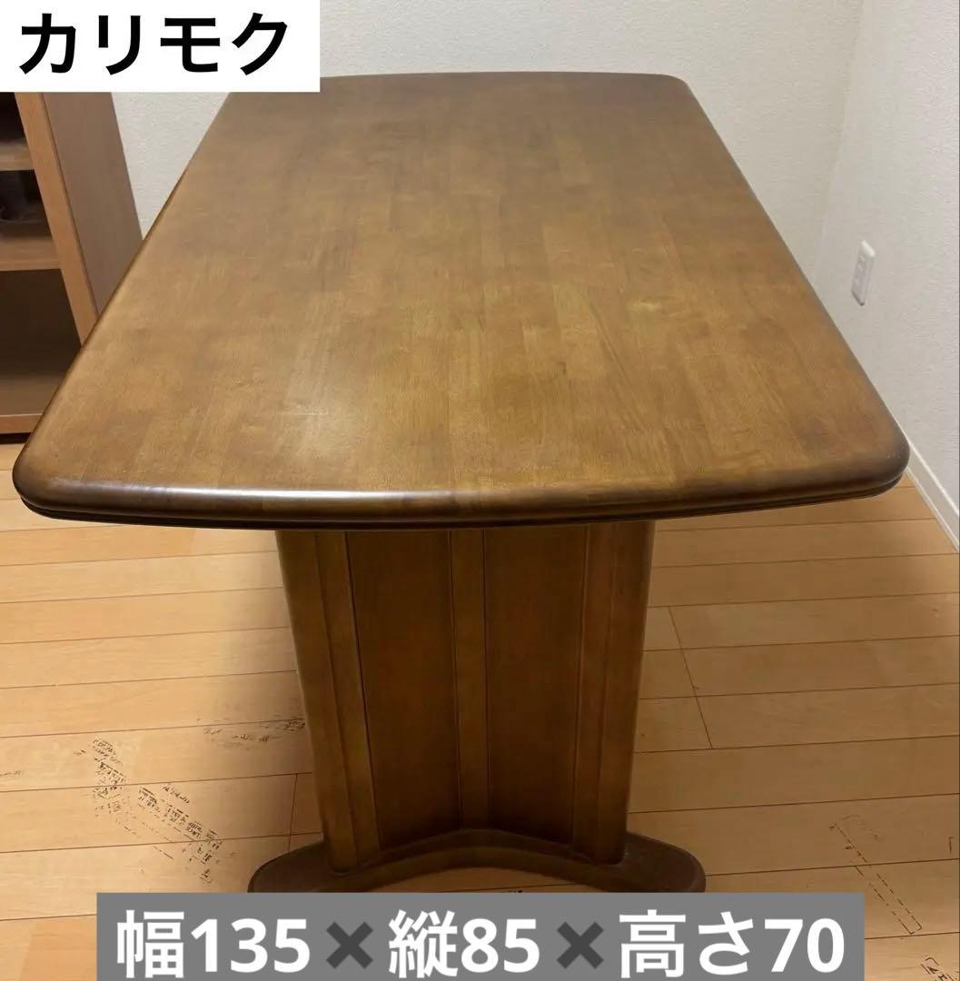 ３月15日まで出品　カリモク家具　ダイニングテーブル　ブラウン　４人掛け