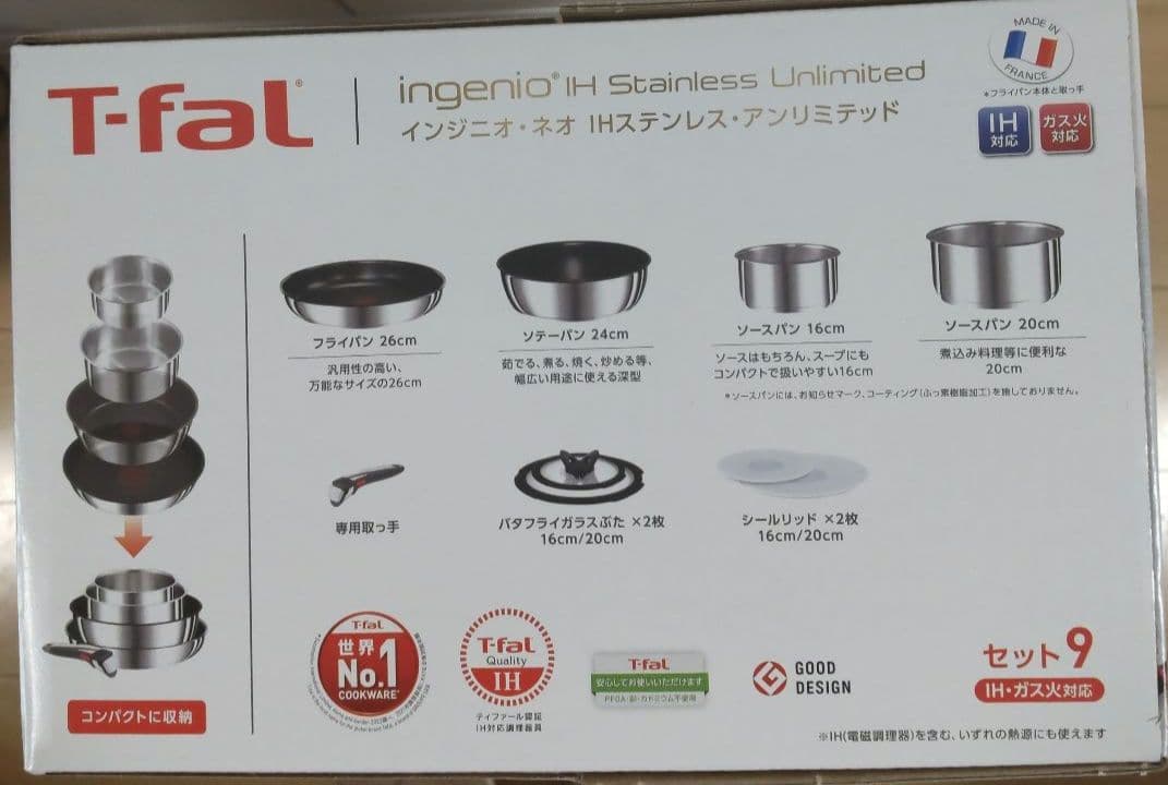 取っ手のとれるティファール IH ステンレス調理器具セット 9点
