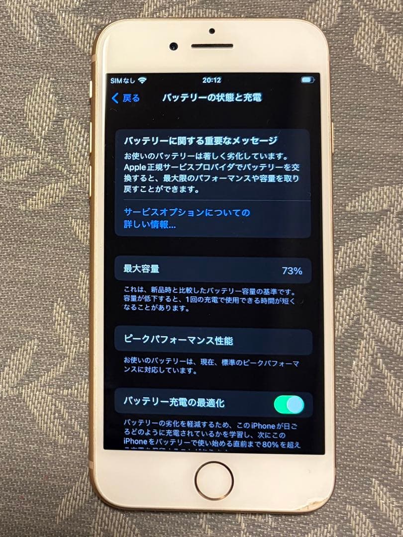 Apple iPhone 8 本体 ピンクゴールド