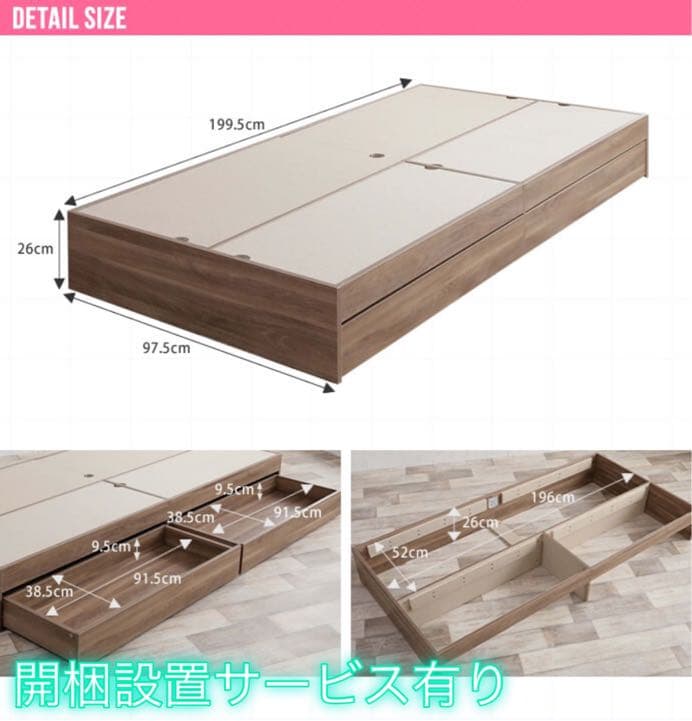 ヘッドレス収納付きベッド【フレームのみ】