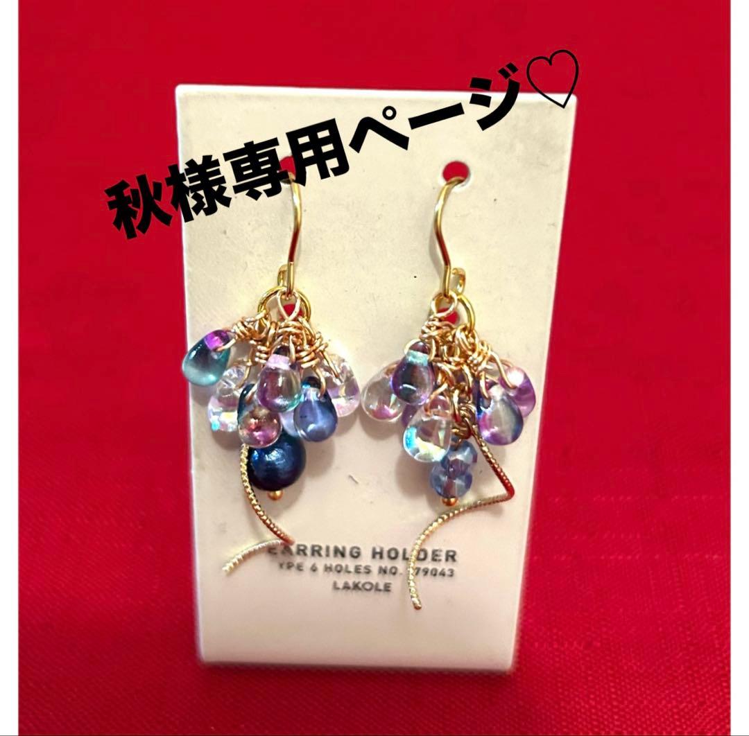 «887»◤完売◢アシンメトリー雫型チェコガラス耳飾り*カラフル*透きとおる輝き