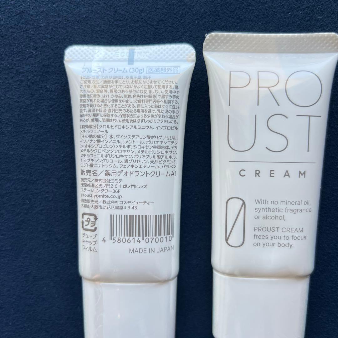 新品☆PROUST クリーム 30g デオドラントクリーム