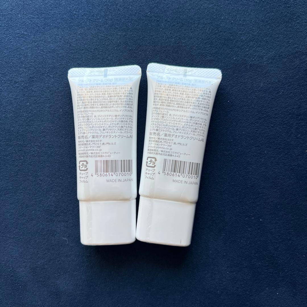 新品☆PROUST クリーム 30g デオドラントクリーム