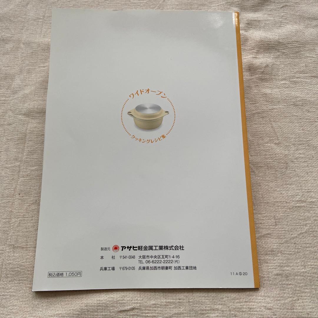 アサヒ軽金属　　ワイドオーブン　ピンク