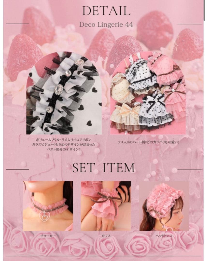 ROBE de FLEURS Deco Lingerie デコランジェリー