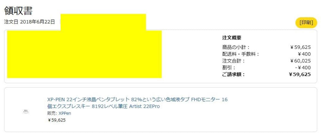 XP-PEN Artist 22E Pro 本体