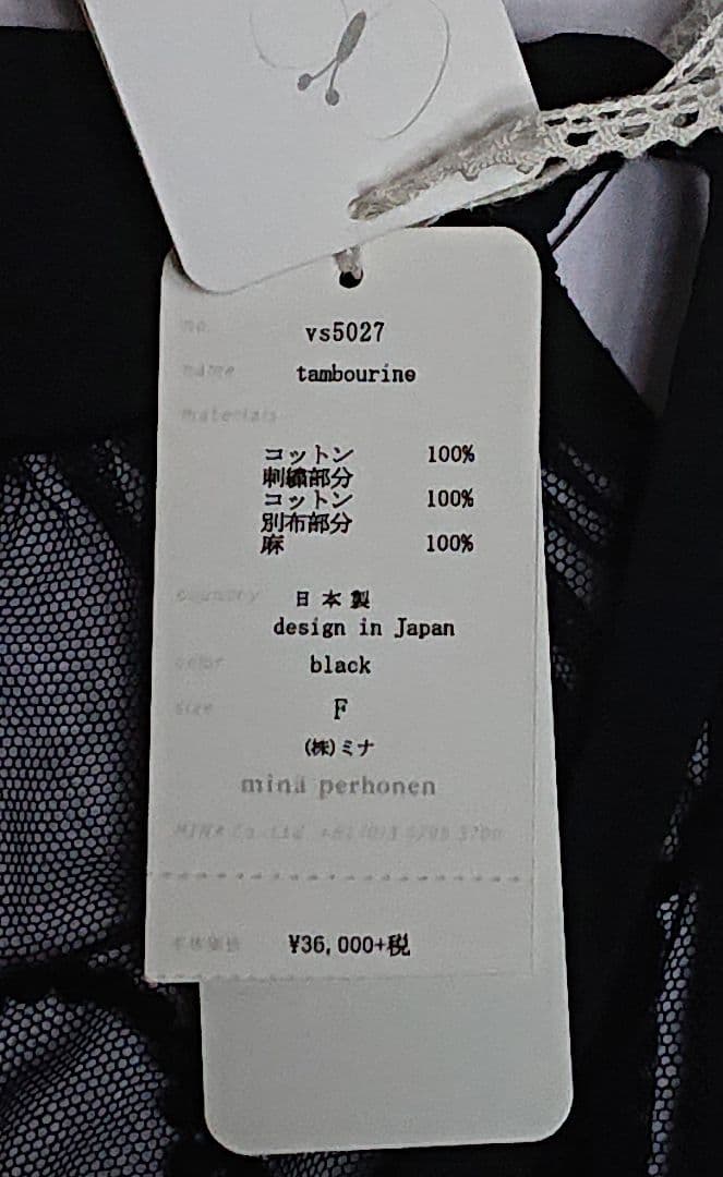 ミナペルホネン　エプロン？