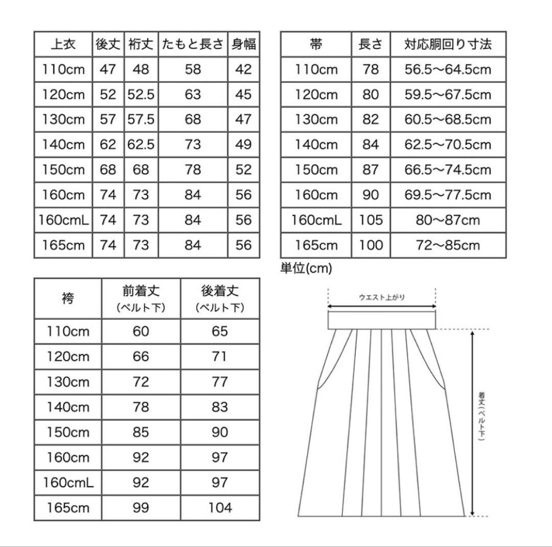 【卒業式・入学式】キャサリンコテージ 簡単袴セット 160 おまけ髪飾り付