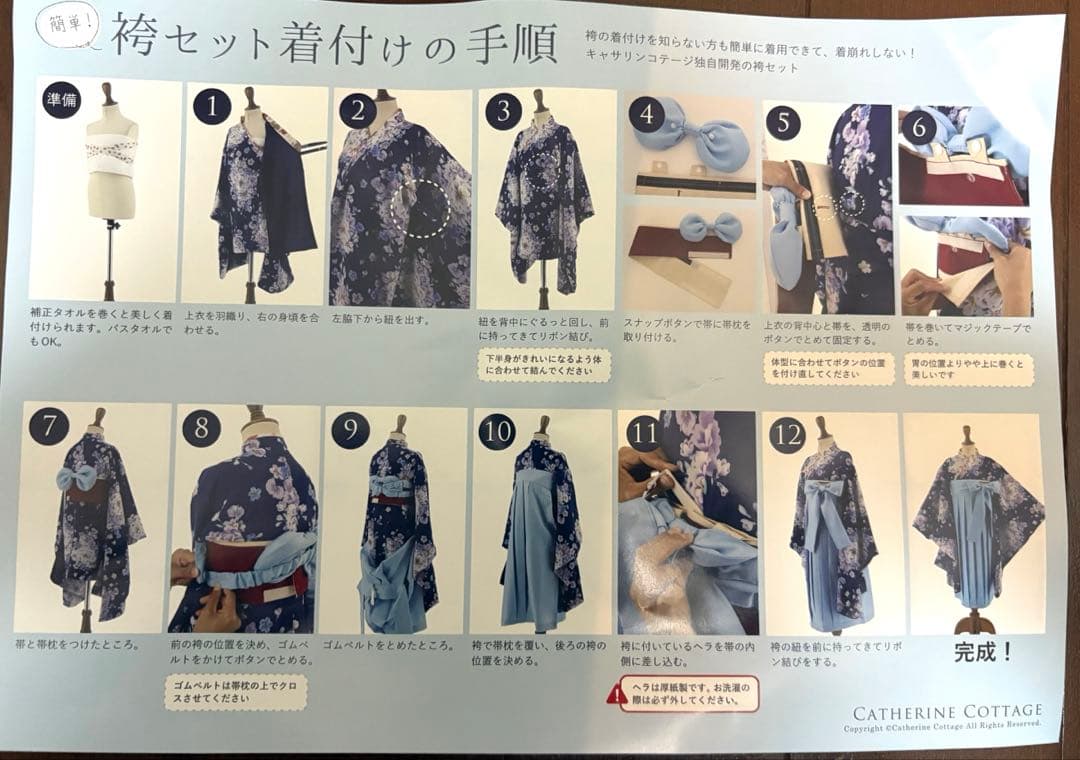 【卒業式・入学式】キャサリンコテージ 簡単袴セット 160 おまけ髪飾り付