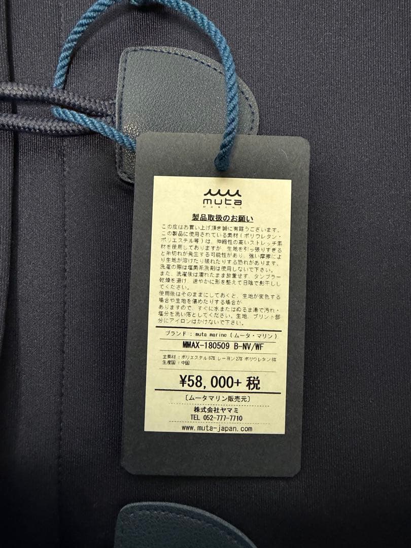 muta ボンディングダッフルコート