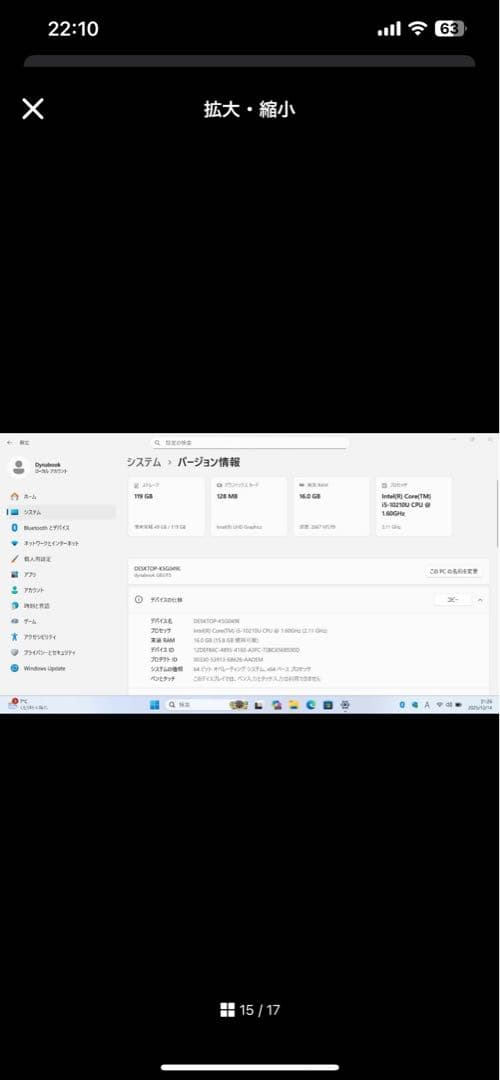 dynabook G83/FS（Core i5-10210U / 16GB