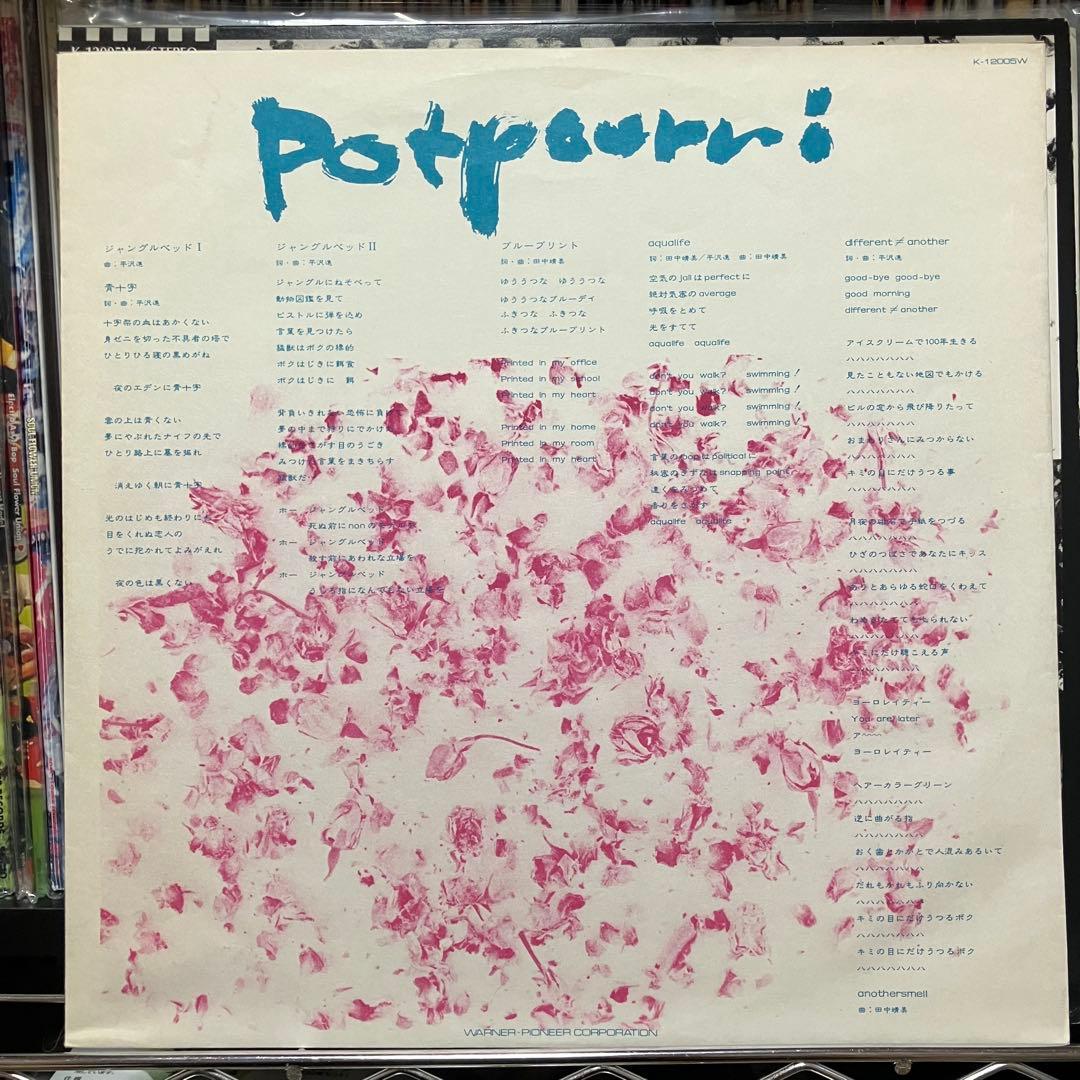 P-MODEL ポプリ 帯付き超美品初回マト‼︎ potpourri 平沢進