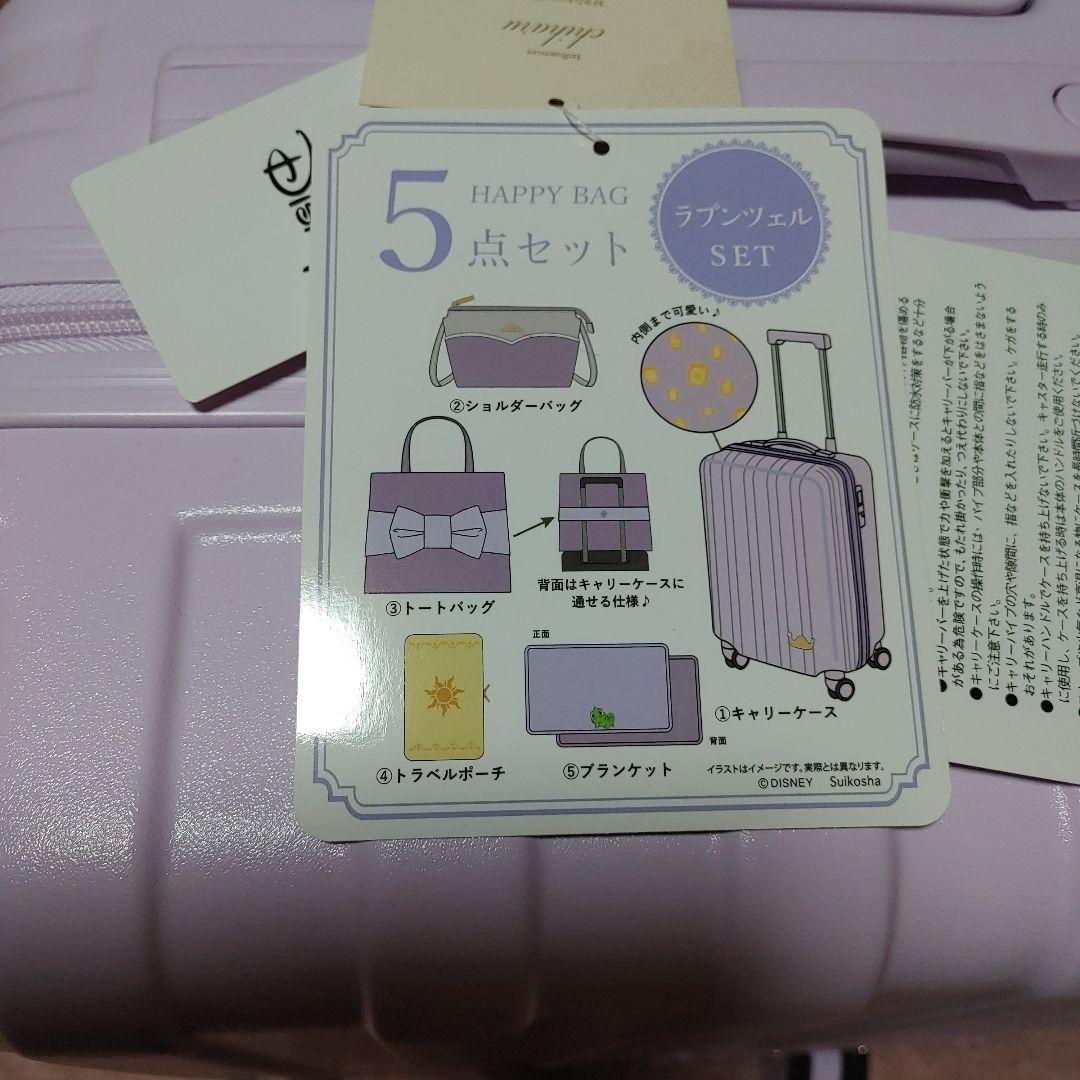 ラプンツェル　キャリーバッグ　しまむら　ちひろ