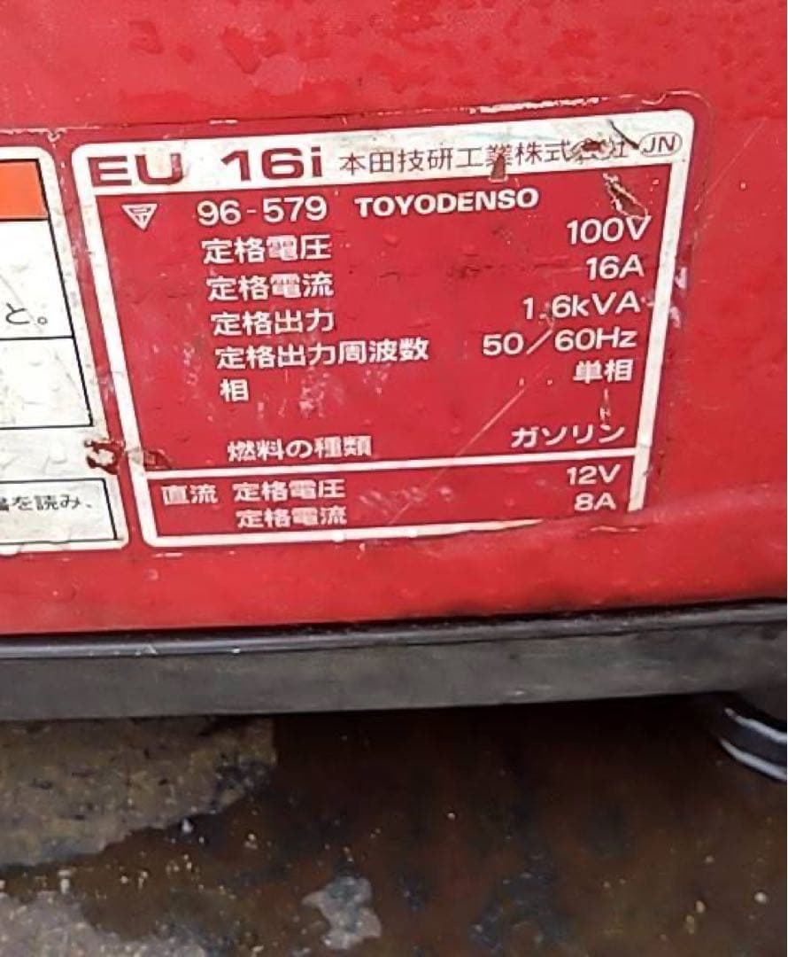 ホンダ　EUインバーター１６i