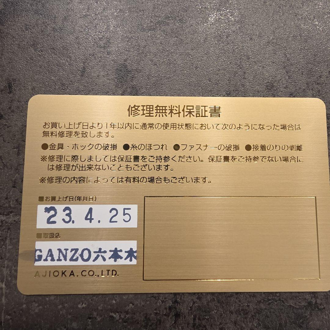 GANZO 2022年六本木店限定コンパクトフラップウォレット