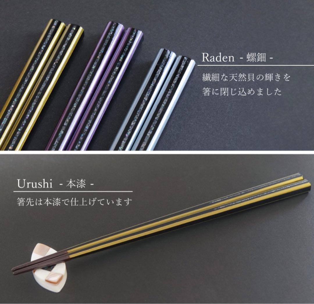 漆仕上げ 螺鈿箸 5膳セット➕おまけ2膳 値段交渉可　海外人気お土産　嵐カラー
