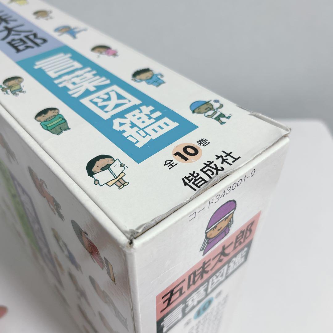 ことばがいっぱい言葉図鑑