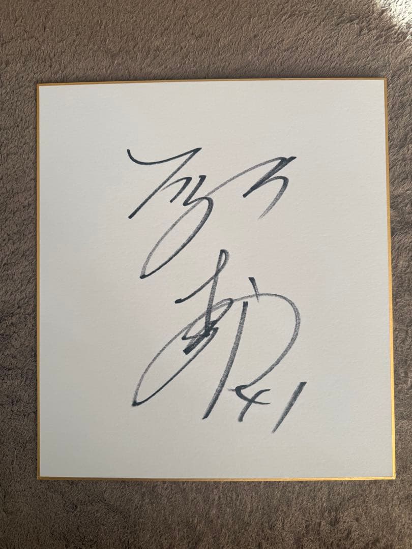 阪神タイガース 石井・村上選手 直筆サイン色紙セット