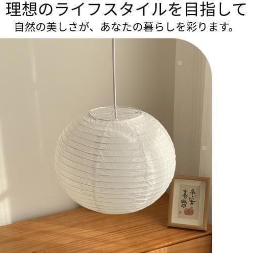 イサムノグチ　60A AKARI　ペンダントランプ　白色　つり線付　リプロダクト