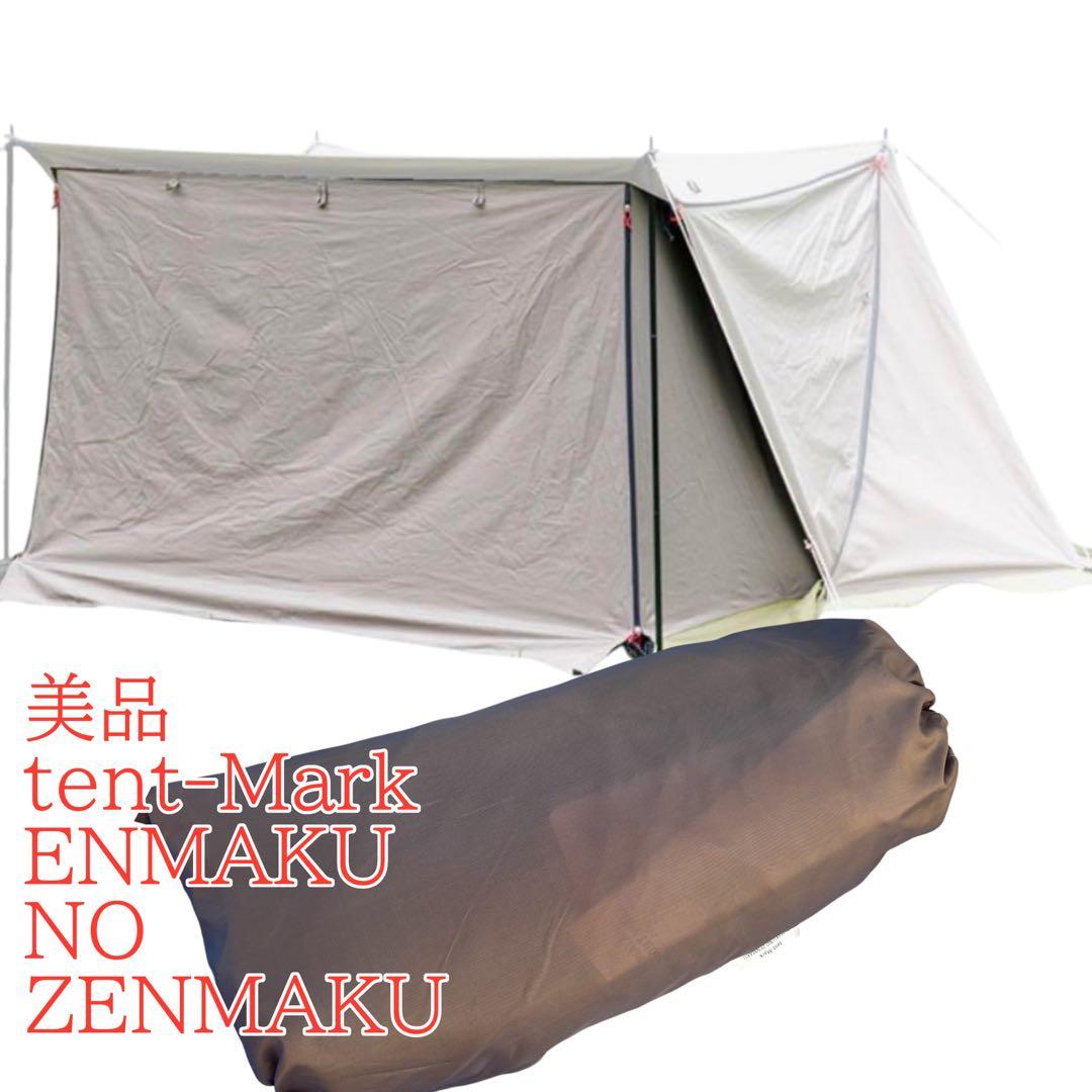 美品　tent-Mark ENMAKU NO ZENMAKU 炎幕の前幕