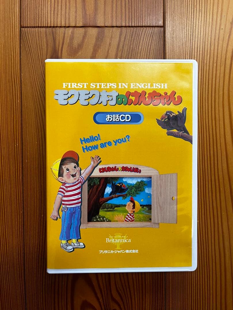 【再生確認済み】モクモク村のけんちゃん CDセット