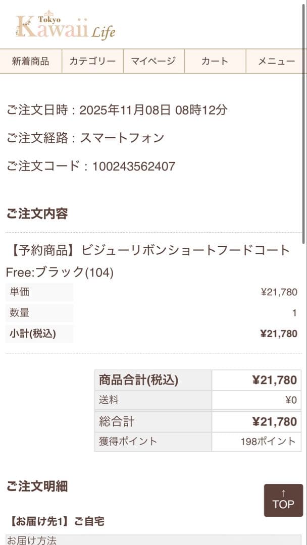 ♡美品♡ LIZLISA ビジューリボンショートフードコート ブラック