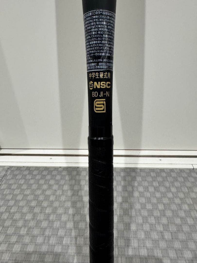 中学　硬式　バット　ミズノ　ＶコングGS 810g 84㎝