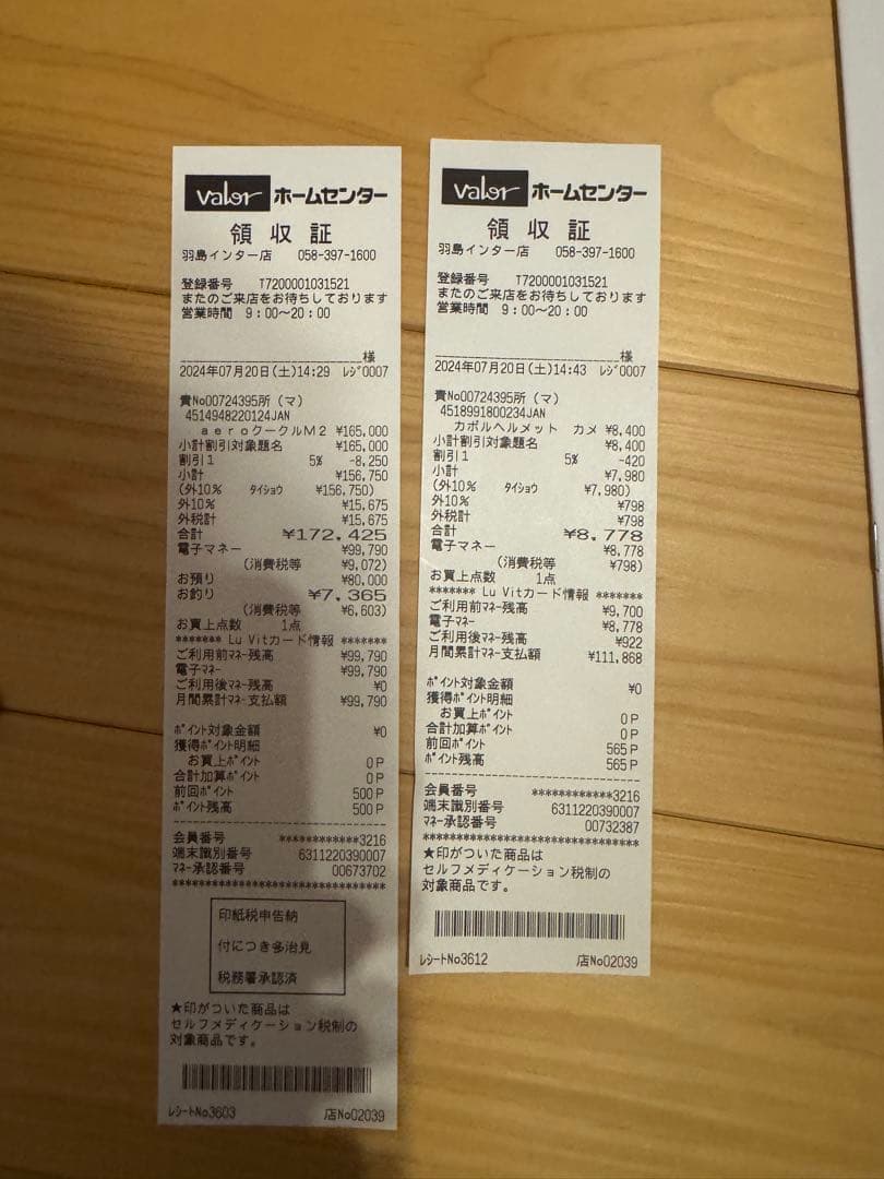 クークル/四輪自転車/ノンパンクタイヤ/シニア自転車/岐阜県