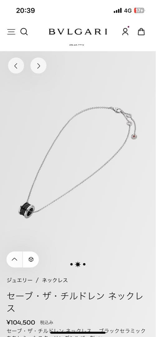 BVLGARI ブルガリ　ネックレス