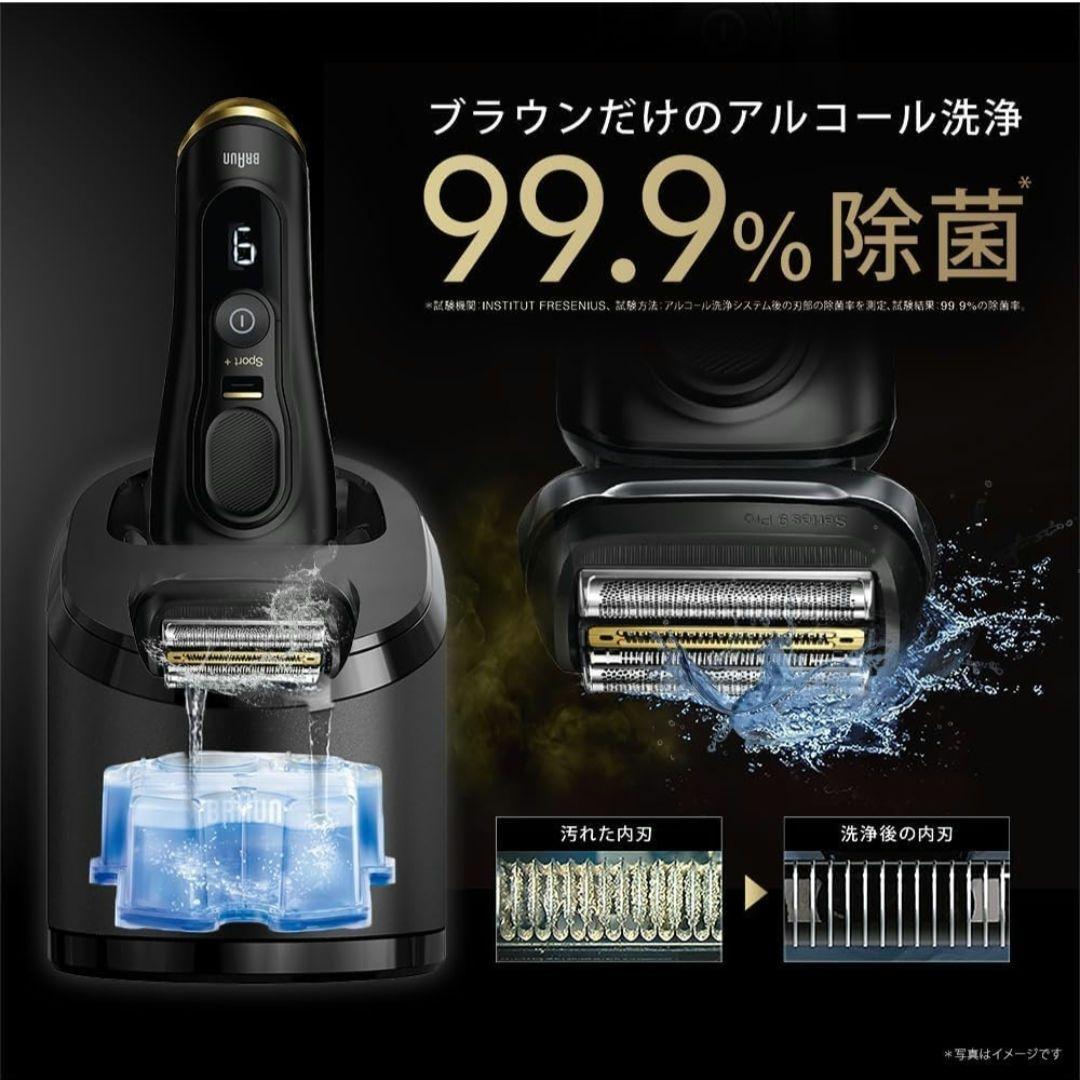 新品 ブラウン 電気シェーバー シリーズ9 SPORT Braun