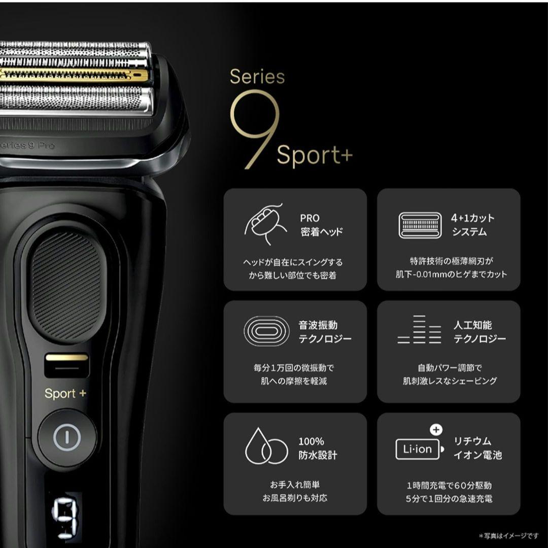 新品 ブラウン 電気シェーバー シリーズ9 SPORT Braun