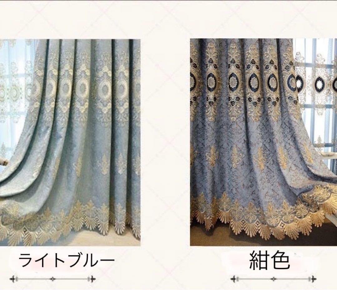 ★オーダー注文★ 106番-刺繍入れ高級カーテン