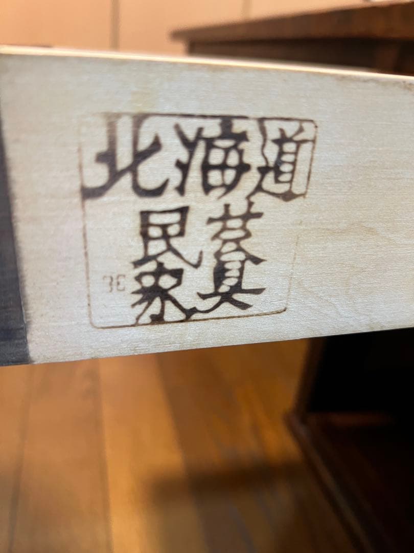アンティーク⭐︎北海道民芸家具/書斎　 無垢材 骨董/座机/文机/帳場机/引出し付