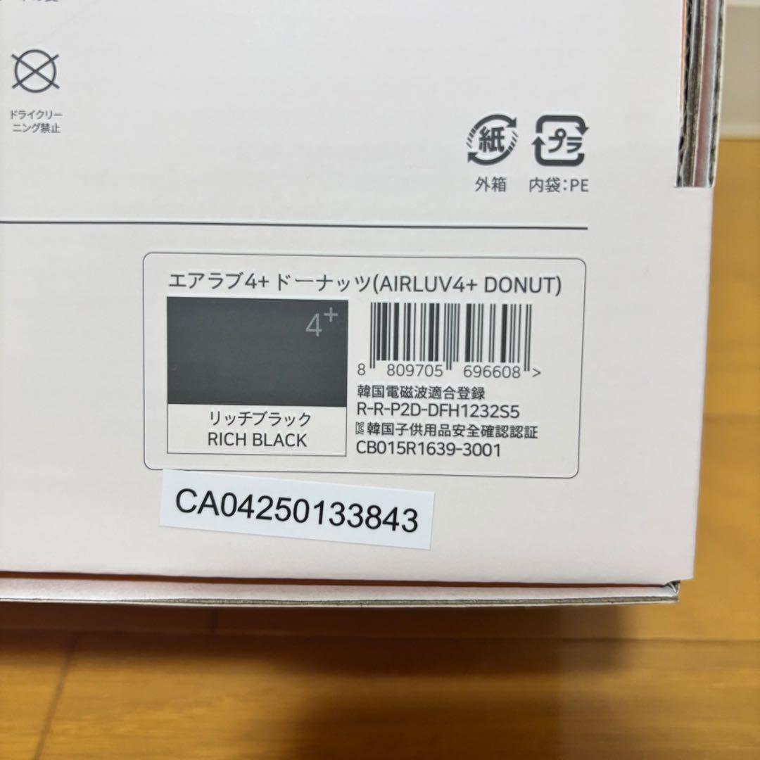 エアラブ4プラス ベビーカー シート ベビーカー 限定カラー リッチブラック