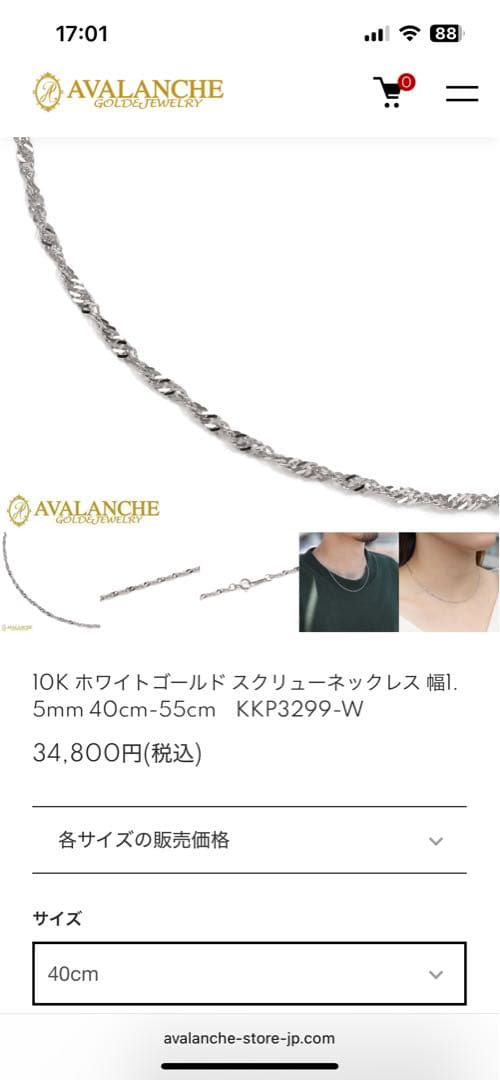 AVALANCHE 10Kホワイトゴールド ネックレス40cm