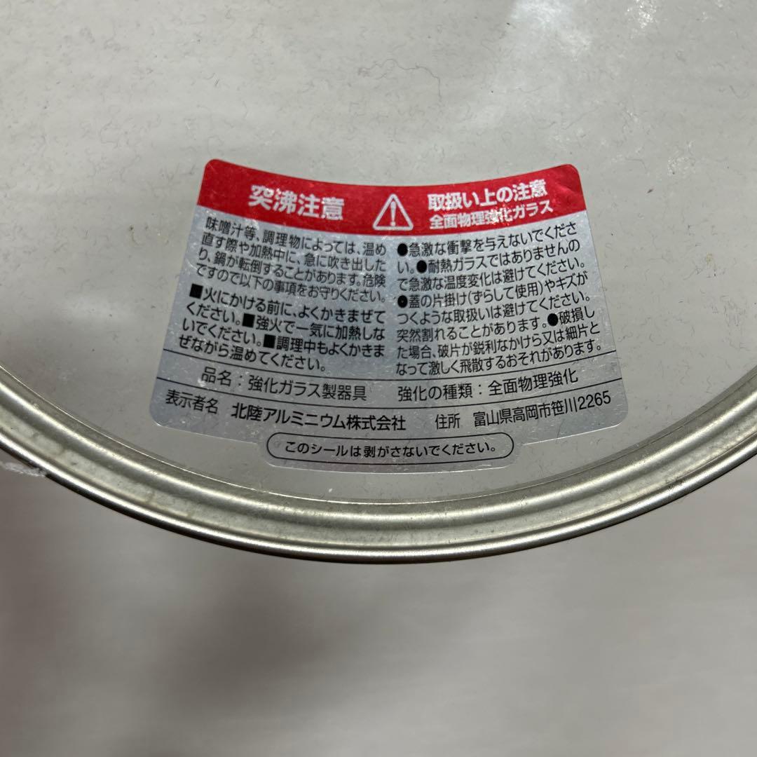 片手鍋