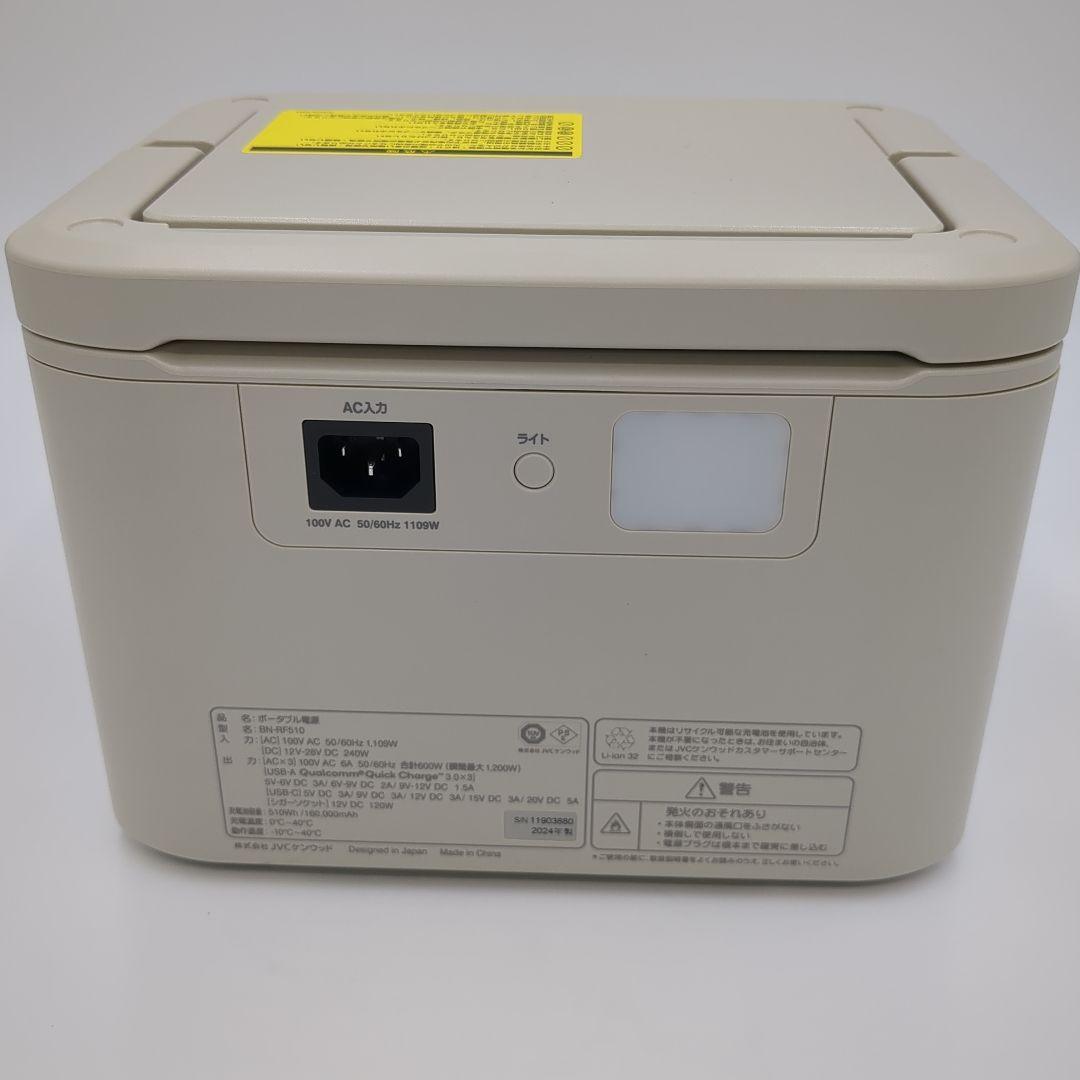 【2024年製】Victor ポータブル電源 BN-RF510