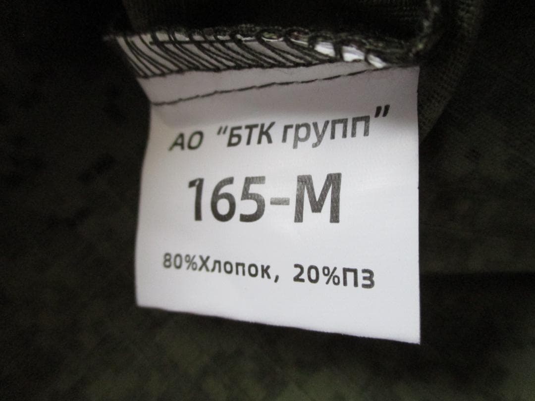 未使用　ロシア軍　北朝鮮軍　BTK　迷彩服　サイズM　デジタルフローラ