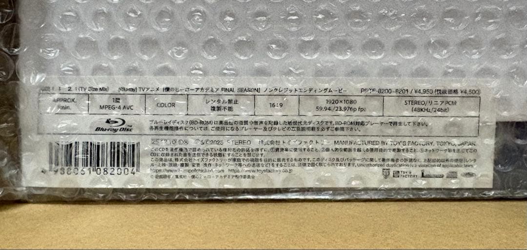 BUMP OF CHIKEN『 I 』ストア限定盤 未開封